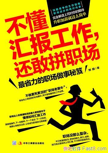 �������㱨����,����ƴְ��������/����쵼������ڴ�/epub+mobi+azw3