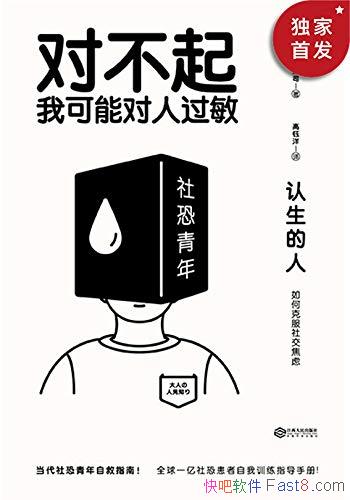 ���������ˣ���ο˷��罻���ǡ���ˮ��˾/���Ծ�ָ��/epub+mobi+azw3