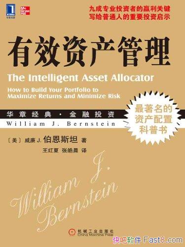 ����Ч�ʲ�����������˹̹/��Ч�����ʲ��ɾ;޶�Ƹ�/epub+mobi+azw3