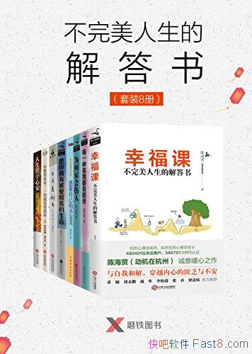 �������������Ľ���顷��װ8��/������������������/epub+mobi+azw3