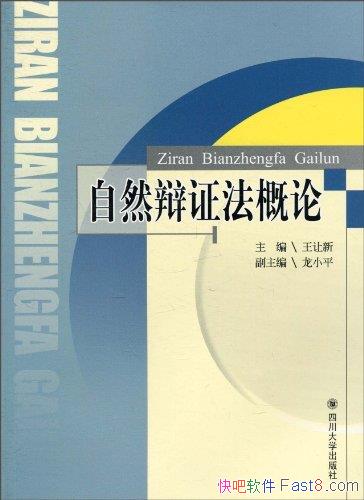 ����Ȼ��֤�����ۡ�������/��ͼǿ�����ߵ�������θ�/epub+mobi+azw3