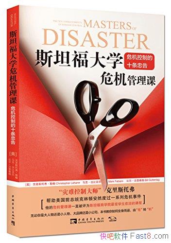 ��˹̹����ѧΣ�������Ρ��պ�/չ�ִ�ʦ�Ǵ���Σ���ǻ�/epub+mobi+azw3