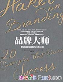 ��Ʒ�ƴ�ʦ:����ɹ�Ʒ�Ƶ�20�����򡷰���/���⺺��·/epub+mobi+azw3