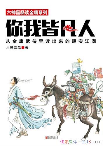 �����ҽԷ��ˡ�����/�ӽ�ӹ���������������ʵ����/epub+mobi+azw3