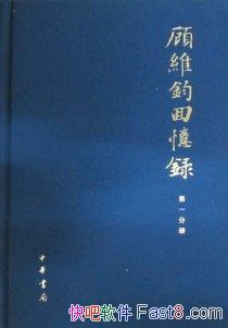 ����ά������¼��ȫ13��/���ִ�ʷ���⽻ʷ����Ҫʷ��/epub+mobi+azw3