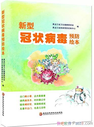 �����͹�״����Ԥ���汾��/�������ռ��������֪ʶ/epub+mobi+azw3