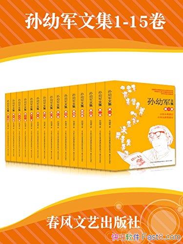 �����׾��ļ�����װ��15��/ͯ����ʦȫ����Ʒ��������/epub+mobi+azw3