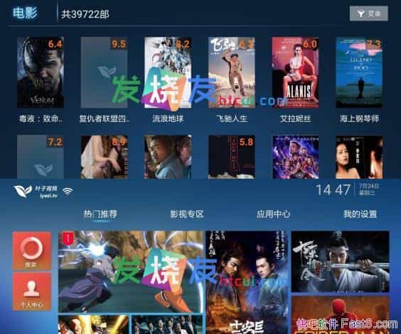 Ҷ��TV 1.5.0 �㲥ֱ�����½ȥ����/������ѿ���Ӱ���Ӿ�