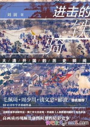 ���������������/1644����1722����峯�Ŀ�����ʷ/epub+mobi+azw3