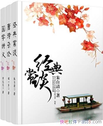 ����ѧ��ʦ���佲�塷��װ3��/���䳣̸+��ѧ�����/epub+mobi+azw3