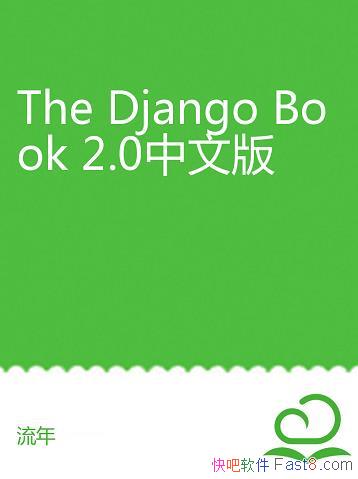 ��The Django Book 2.0���İ桷����/����������Ӧ��/epub+mobi+azw3