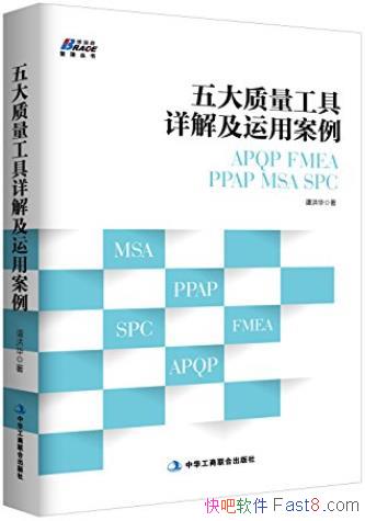 ���������������⼰���ð�����/APQP/FMEA/PPAP/epub+mobi+azw3