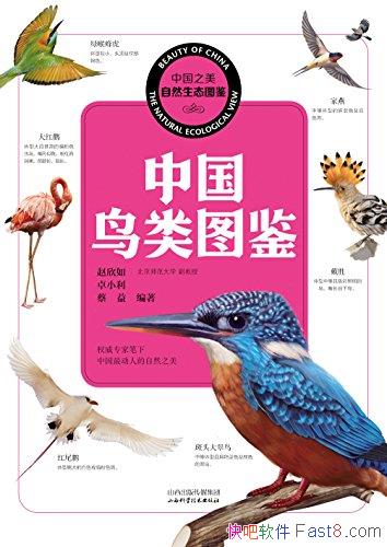 ���й�����ͼ����/����㵽Ϊ����չ�����й�����ȫò/epub+mobi+azw3