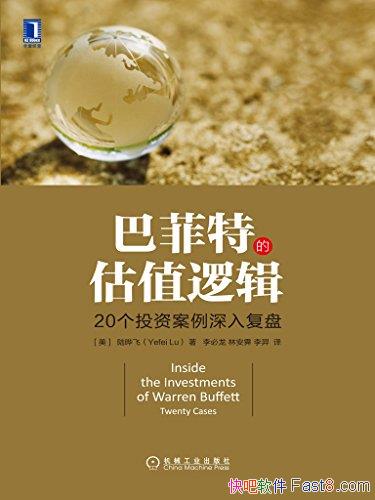 ���ͷ��صĹ�ֵ�߼���20��Ͷ�ʰ������븴�̡�/½�ʷ�/epub+mobi+azw3