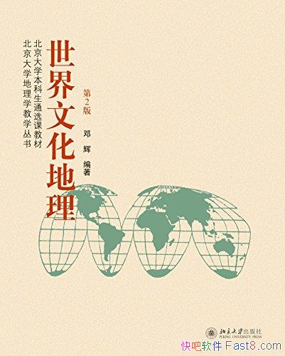 �������Ļ�������[��2��]�˻�/������ѧ����ѧ��ѧ��/epub+mobi+azw3