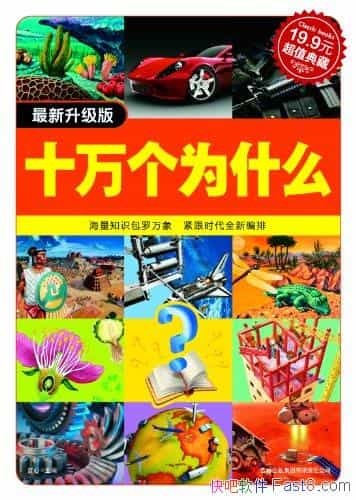��ʮ���Ϊʲô��[��ֵ��ذ汾]���鷻/����������/epub+mobi+azw3