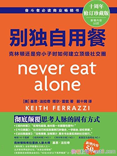 ��������ò͡�/���ֶ�����С��ʱ��ν��������罻Ȧ/epub+mobi+azw3