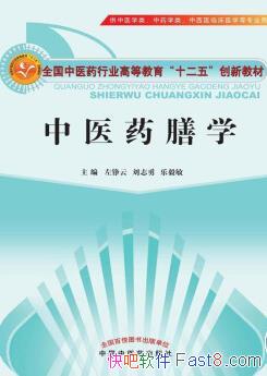 ����ҽҩ��ѧ����־��/��ҽҩרҵ������ҽҩ����֪ʶ/epub+mobi+azw3