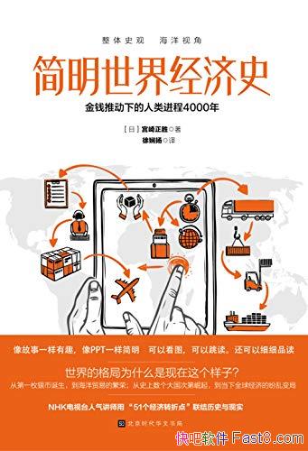 ���������羭��ʷ��������ʤ/һ�������Ȥ��ͨʶ����/epub+mobi+azw3