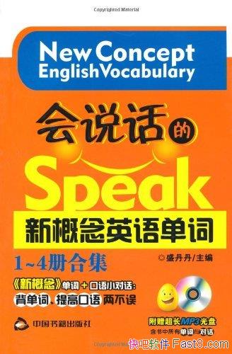 ����˵�����¸���Ӣ�ﵥ�ʡ�ʢ����/1-4����װ�ϼ���/epub+mobi+azw3