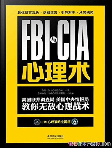 ��FBI��CIA��������/���������鱨�ֽ����޵�����ս��/epub+mobi+azw3