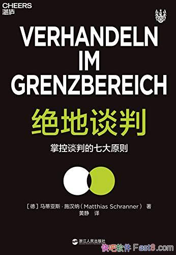 ������̸��1-2��������˹��ʩ����/�ǳ���� ̸�е�ָ��/epub+mobi+azw3