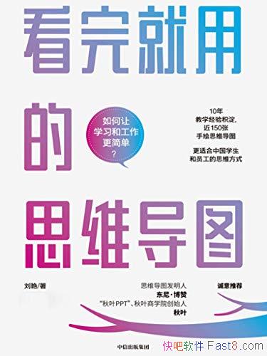 ��������õ�˼ά��ͼ������/��ͬ������ʵ�ý������/epub+mobi+azw3