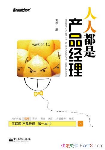 �����˶��ǲ�Ʒ����version 1.1���ս�/����Ʒ�滮ʦ/epub+mobi+azw3