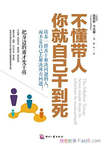 ���������ˣ�����Լ��ɵ�����/Ҫ�����ߵ�ӹ�ű�ɽ�/epub+mobi+azw3