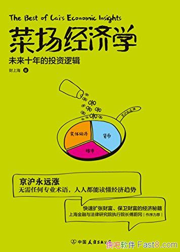 ���˳�����ѧ�����Ϻ�/�ӻ�������ҵ¥��̽��������״/epub+mobi+azw3