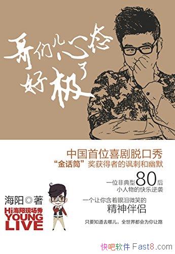 �����Ƕ���̬�ü��ˡ�����/�ǵ���80��С���������Ϯ/epub+mobi+azw3