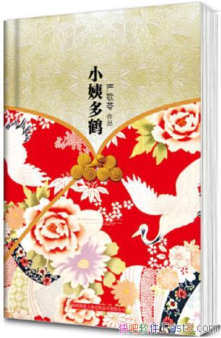 ��С�̶�ס���װ�������ذ�/����ƽʵ���ȴ����ů/epub+mobi+azw3