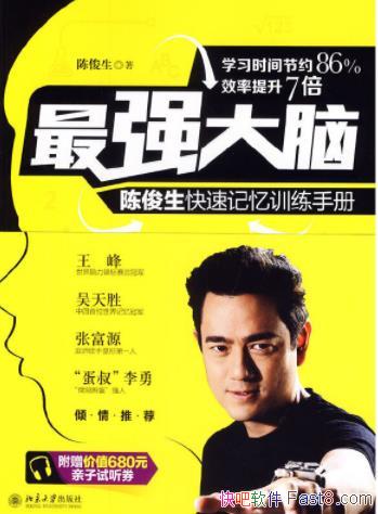 ����ǿ����:�¿������ټ���ѵ���ֲᡷ/�ı���䷽��/epub+mobi+azw3