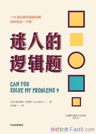�����˵��߼��⡷����˹/������125��������߼�Ȥζ��/epub+mobi+azw3
