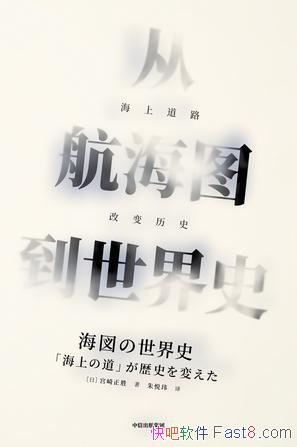 ���Ӻ���ͼ������ʷ��������ʤ/�֪ʶ��ϵ��չ��֪/epub+mobi+azw3