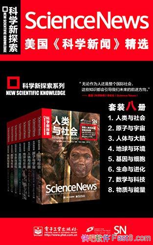 ��������ѧ���ž�ѡ��װ��/��ѧ��̽��ϵ�д���ϼ�/epub+mobi+azw3