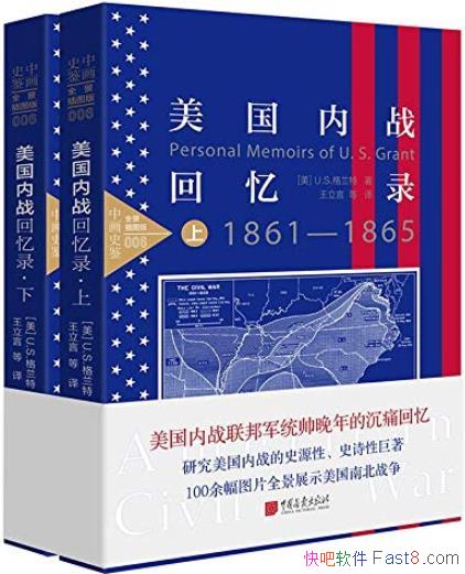 ��������ս����¼��[���²�]������/�л�ʷ��ȫ����ͼ/epub+mobi+azw3
