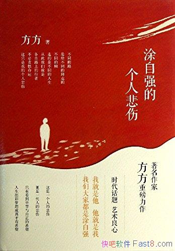��Ϳ��ǿ�ĸ��˱��ˡ�����/һ��������ܶ��ı������/epub+mobi+azw3