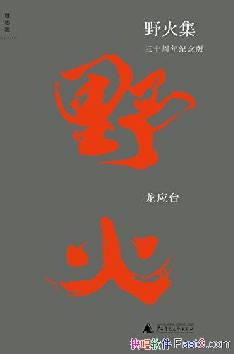 ��Ұ�𼯡�[��ʮ��������]��Ӧ̨/һ��ʱ����ͬ����/epub+mobi+azw3
