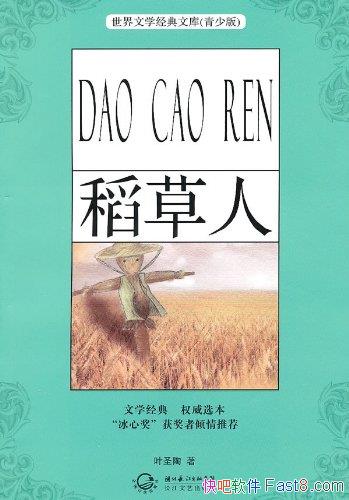 �������ˡ�Ҷʥ��/�����й���һ��Ϊ��ͯ��д��ͯ����/epub+mobi+azw3