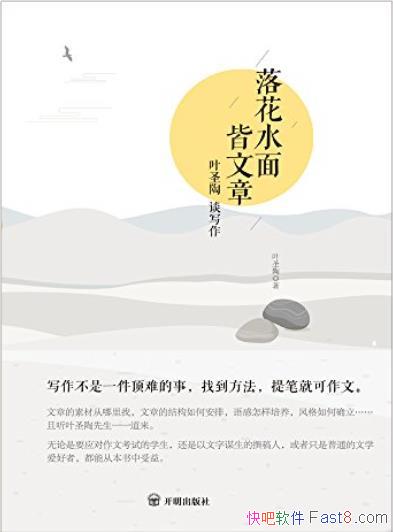 ���仨ˮ�������:Ҷʥ��̸д����/����Ч���д������/epub+mobi+azw3