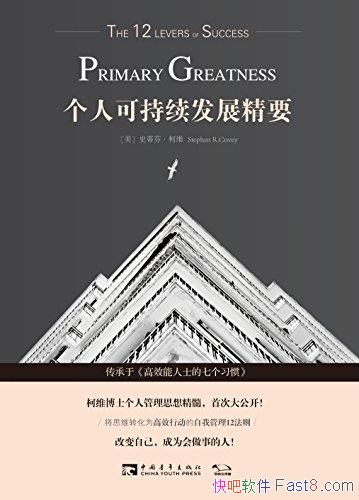 �����˿ɳ�����չ��Ҫ��ʷ�ٷҡ���ά/����ѧ����Ȩ��/epub+mobi+azw3