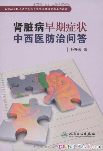 �����ಡ����֢״����ҽ�����ʴ�/7������237������/epub+mobi+azw3