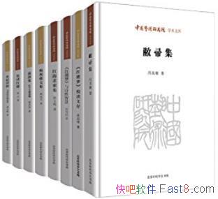 ���й������о�Ժѧ���Ŀ⡷��װ8��/����¥�Ρ��о�/epub+mobi+azw3