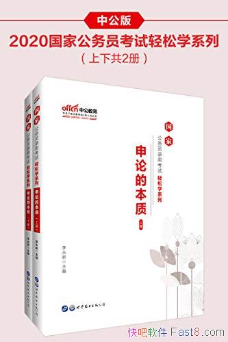 �����۵ı��ʡ�/2020���ҹ���Ա¼�ÿ�������ѧϵ��/epub+mobi+azw3