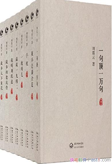 ��������ȫ����Ʒ����ذ桷ȫ8��/�����������׷��/epub+mobi+azw3