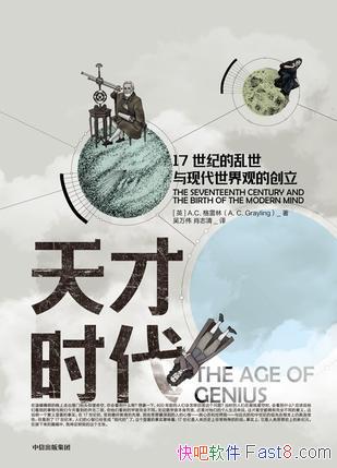 �����ʱ����������/ŷ�޵������ò�����˾��ҵı�Ǩ/epub+mobi+azw3