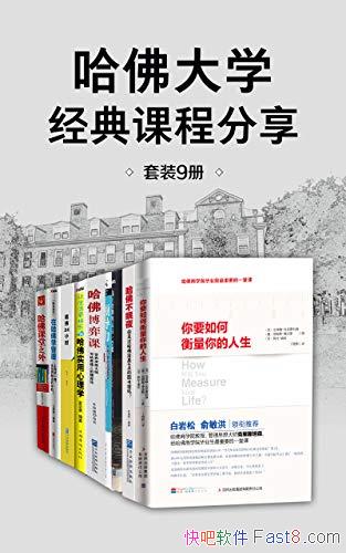 �������ѧ����γ̷�������װ9��/Ҫ��κ����������/epub+mobi+azw3