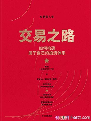 ������֮·���¿�/���ǰ���Ͷ�������е�һ��ʵ���̳�/epub+mobi+azw3