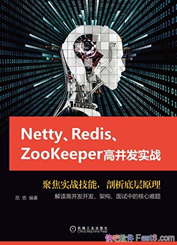 ��Netty��Redis��Zookeeper�߲���ʵս��/IOԭ������/epub+mobi+azw3